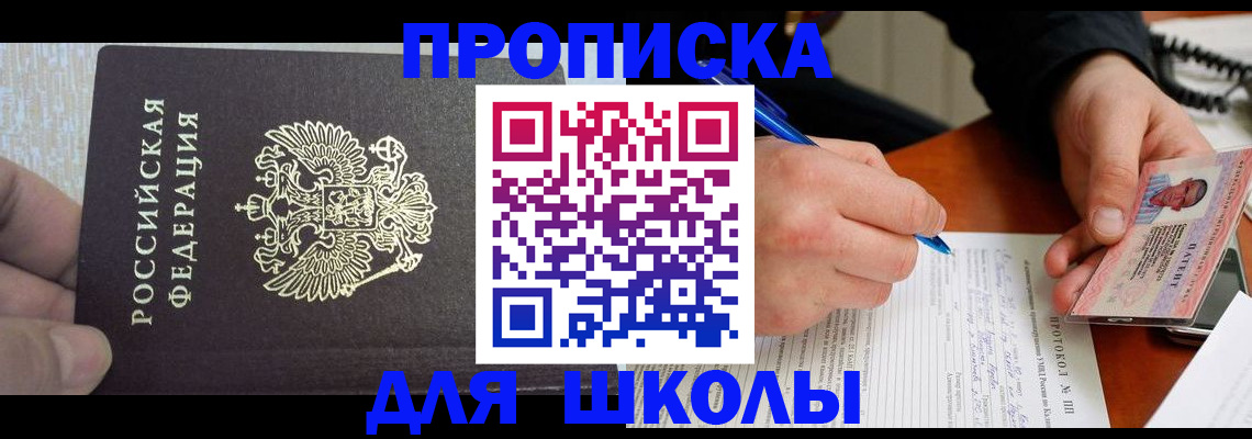 прописка паспорт в Южно-Сахалинске