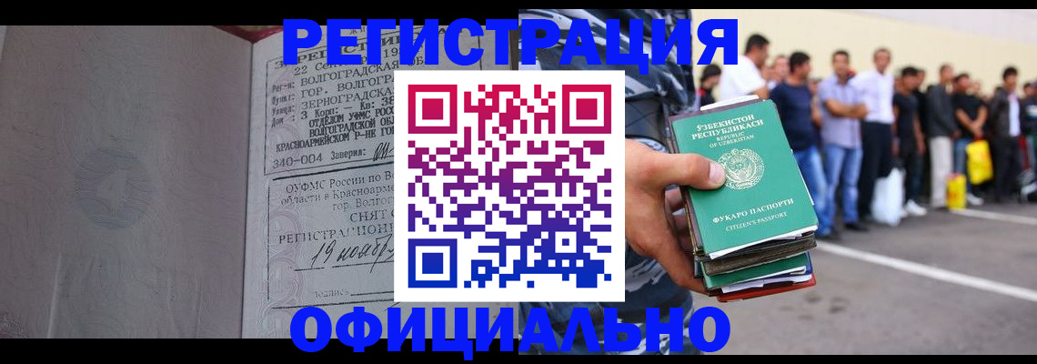 прописка поиск в Южно-Сахалинске