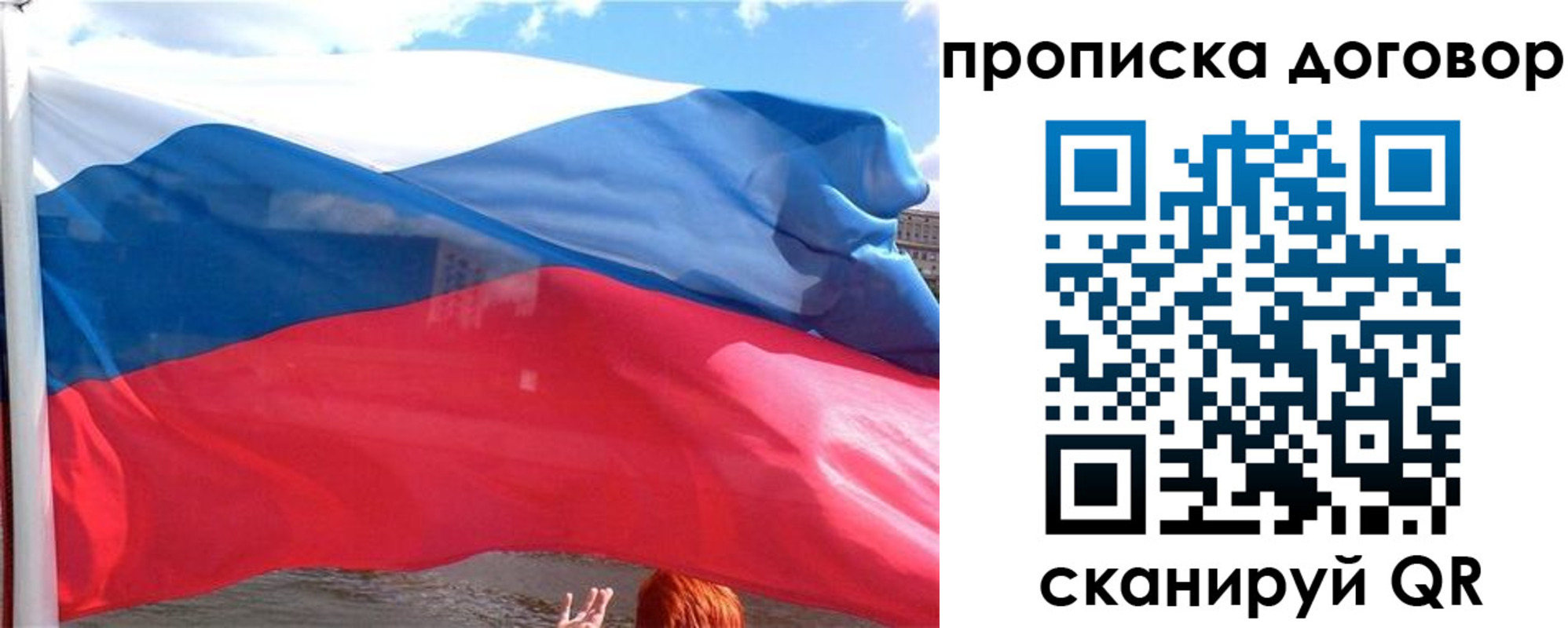 где прописаться в Южно-Сахалинске