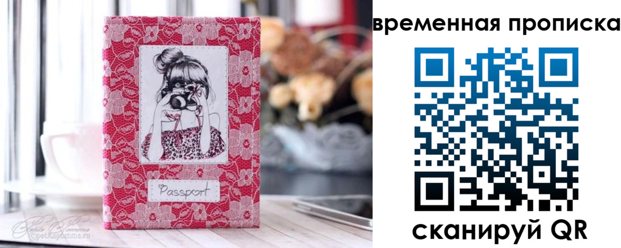прописка в квартире в Южно-Сахалинске