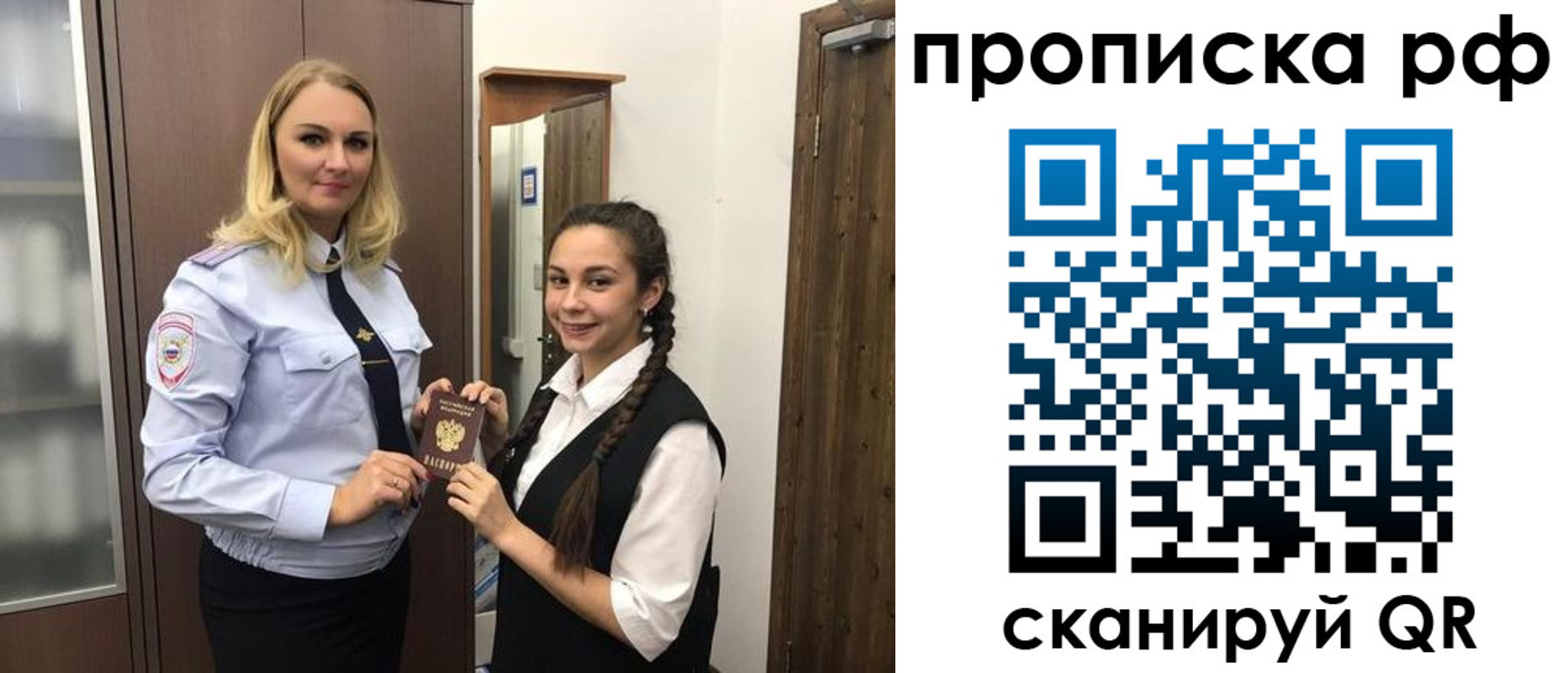 прописка поиск в Южно-Сахалинске