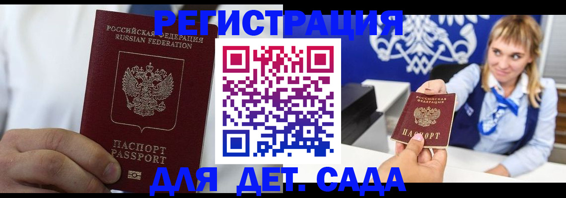 прописка иностранных граждан в Южно-Сахалинске