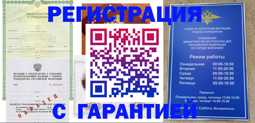 регистрация для дет. сада в Южно-Сахалинске