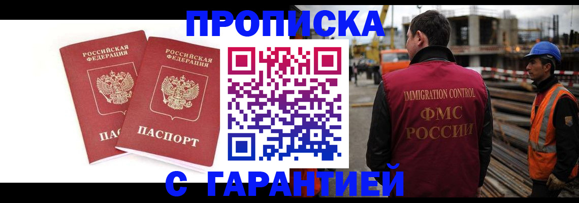 прописка ребенка в Южно-Сахалинске