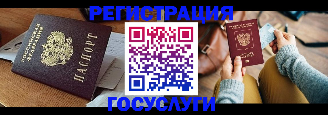временная регистрация для школы в Южно-Сахалинске