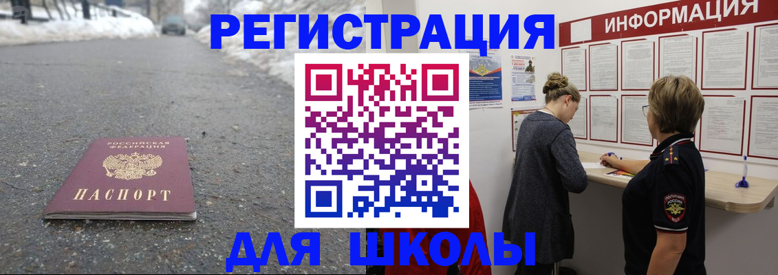 прописка паспорт в Южно-Сахалинске